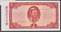 Burma, 10 Kyats, 1973, P-54, ChCU